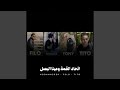 اتحاد القمة و مينا البصل اتحاد القمة و مينا البصل