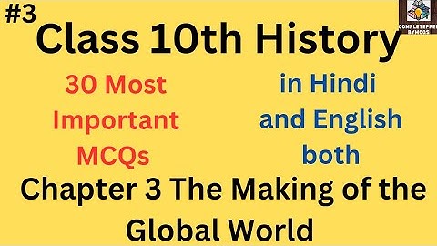 CBSE MCQ Class 10th history chapter 3||mcq on the Making of the Global World #class10th