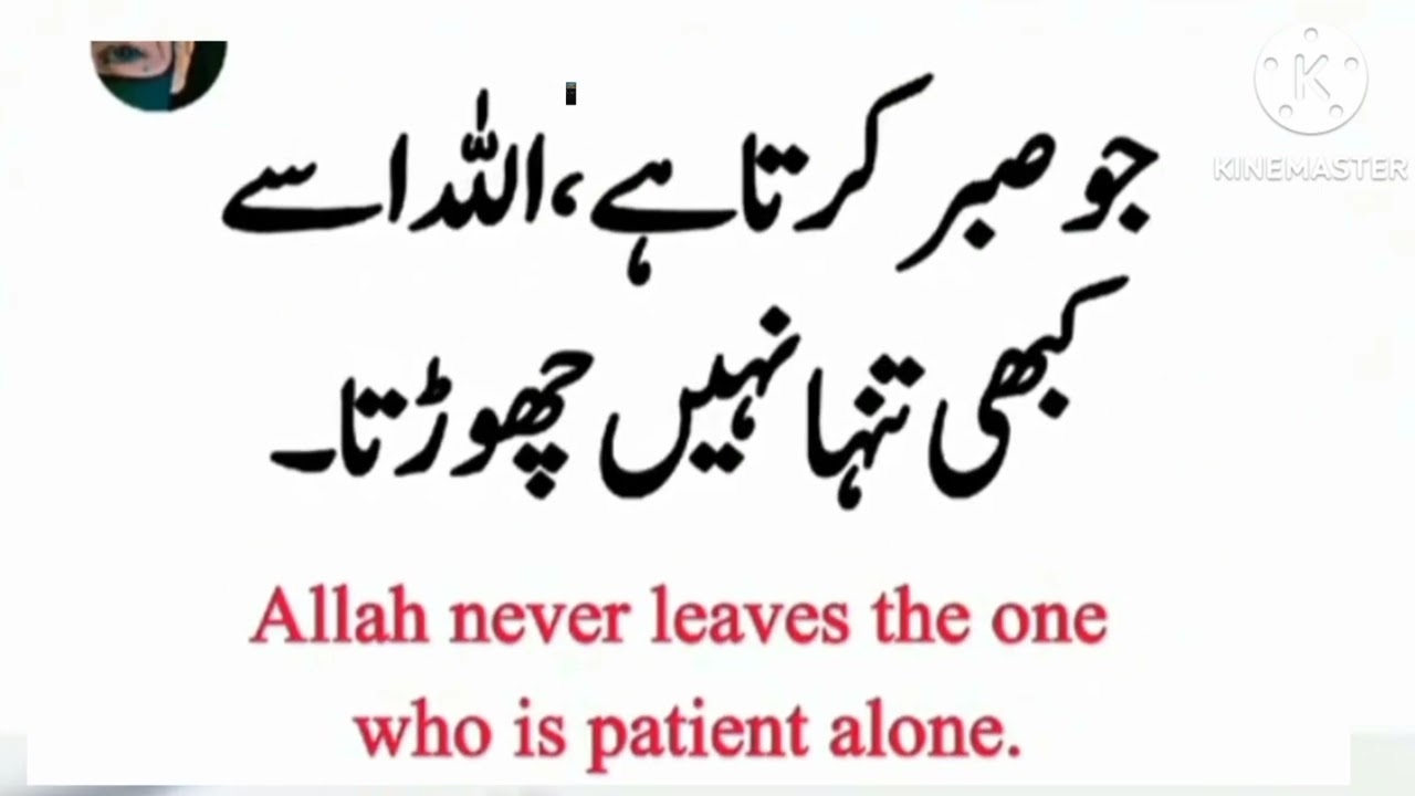 koi dookh de to samag lena allah 🤲 Tum ko kush sekha raha h 