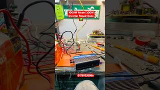 ইনভার্টার রিপেয়ার সমস্যা ও সমাধান 322| 200W mini Inverter Repair Done | #inverter