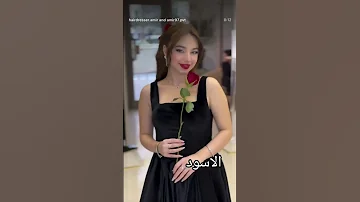 ترند راح البلد بيسان اسماعيل ترند Shorts Youtubeshorts Shortvideo Trend Trendyoutube تصميمي 