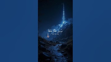 وهو القاهر فوق عباده ويرسل عليكم حفظة #quran #فارس عباد #تلاوة #تلاوة خاشعة #تلاوة مؤثرة #قرأن