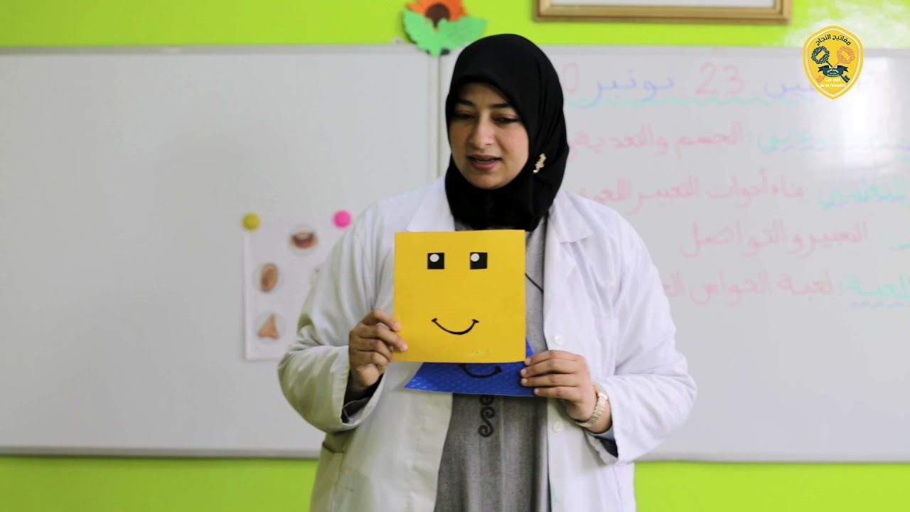 لعبة الحواس الخمس