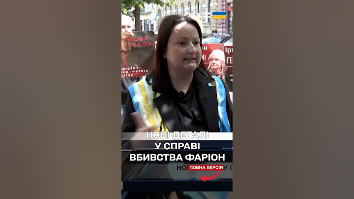 Справа вбuвcтвa Ірини Фаріон: відео з камер спостережень з імовірним кілером