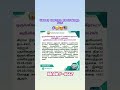 vacancy increase😍||group4 ||Good news For group4 Aspirants||#shorts #shortsfeed