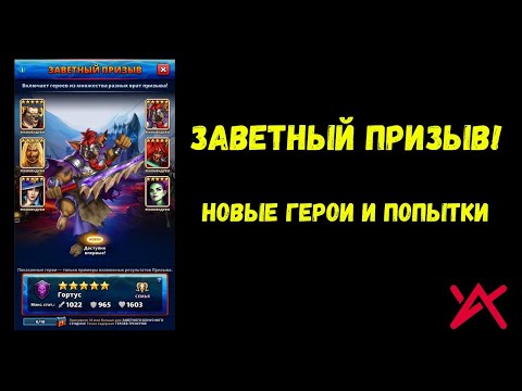 Заветный призыв в декабре. Ловлю хрюшек-имбушек :) Empires & Puzzles.