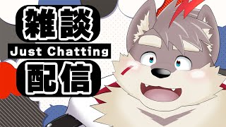 【雑談配信】ゆるーく雑談、最近の話など！
