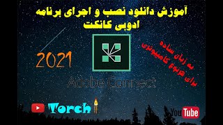 آموزش نصب ادوبی کانکت : آموزش نصب و اجرای برنامه ادوبی کانکت