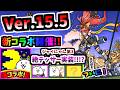Ver.15.5アップデート パックマン新コラボ&遂に絶テッサー降臨が実装!w 美食極楽忍者トモエ 第3形態 性能紹介 【にゃんこ大戦争】