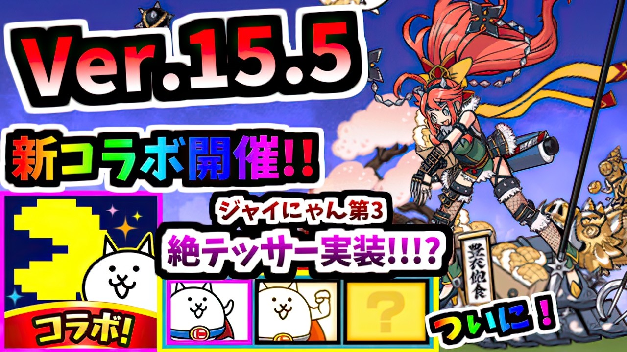 確認ページ♡女の子＆にゃんこ Ver.15.5 Update - Gourmet Ninja Girl Tomoe 3rd Form - Information