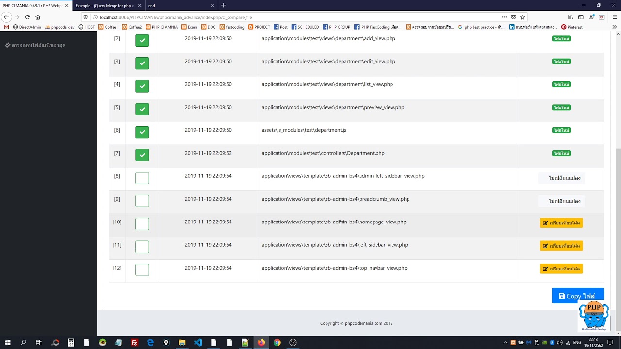 PHP CI MANIA เตรียมอัพเดตความสามารถใหม่ ค้นหาไฟล์ที่แก้ไขล่าสุด และคัด ...