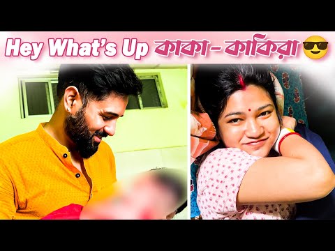 Hey What's Up কাকা কাকিরা  😎🧿🧿😍