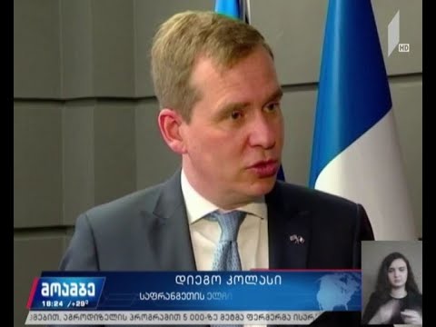 ფინანსური მხარდაჭერა საქართველოს