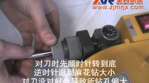 DRILL BIT GRINDER MR-13D