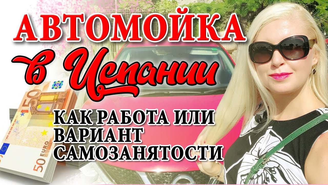 Круглосуточная мойка машин рядом