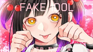 FAKE IDOL