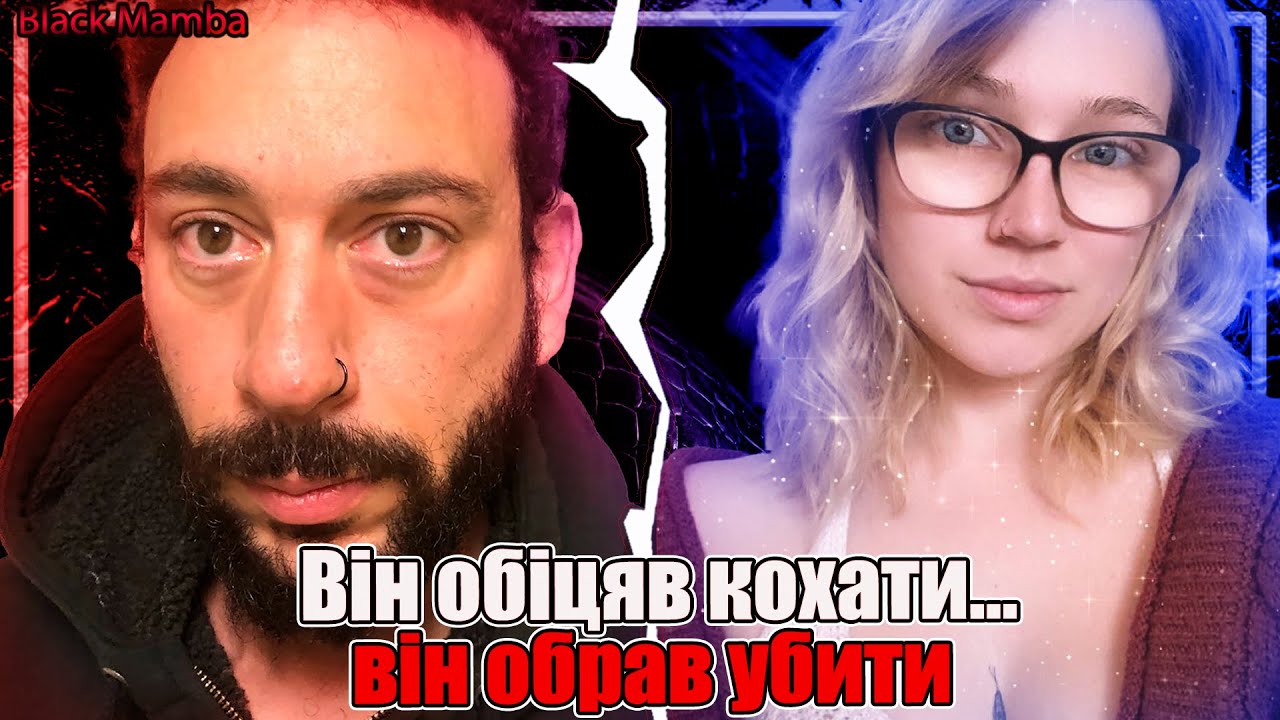 Смертельна річниця. Справа Емілі Ферлаццо | Тру крайм українською