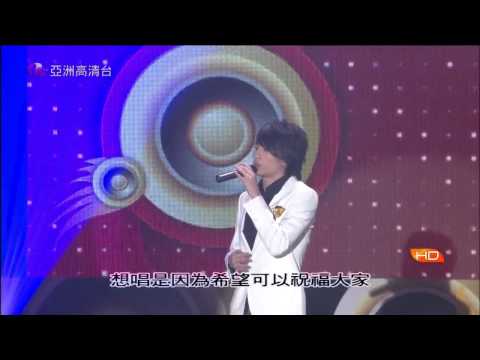 亞洲星光大道 第22集 第一屆向歌迷致敬 羅力威 唯獨你是不可取替