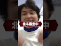SixTONES official【運動会の未公開集】休憩中にテンション上がった北斗 &amp;ジェシー