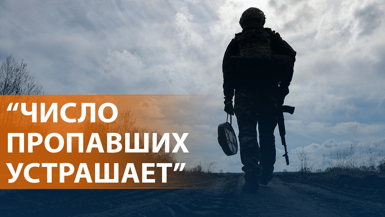 Россияне ищут пропавших без вести. Трамп