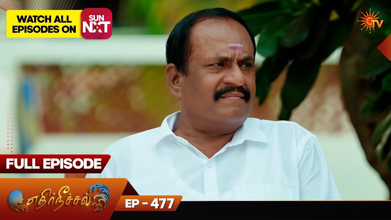 Ethirneechal - Full Episode | Ep - 477 | Digital Re-release | Tamil Serial | Sun TV
