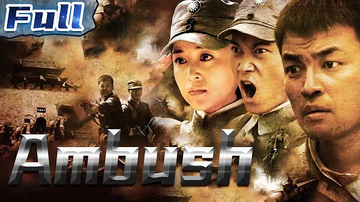 Ambush | China Movie Channel ENGLISH | ENGSUB - DayDayNews