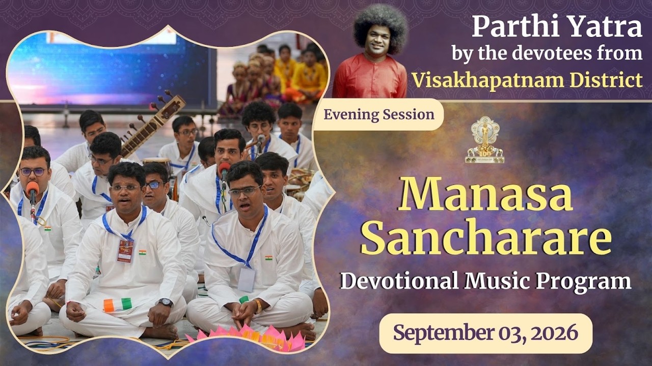 ‘Manasa Sancharare’ - Devotional Music Program | Sep 03, 2026 | Evening | Prasanthi Nilayam