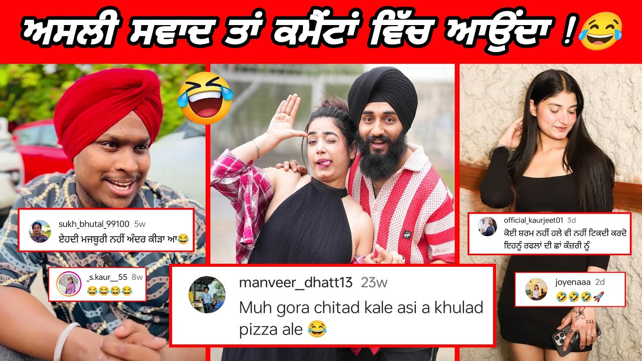 ਗੋਬਿੰਦਾ ਕੁੱਲੜ ਪੀਜ਼ੇ ਵਾਲਾ || Funniest Comment Reading || Amrinder Only