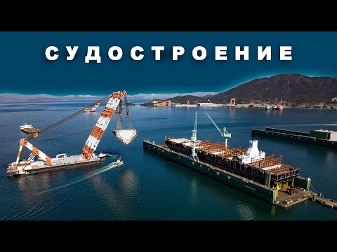 Видео: Как создают суда. Судостроительный завод Samsung.  #моряки #флот #море