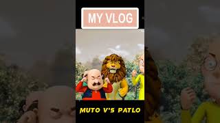 muto V's patlo #shorts