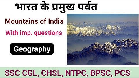 Gk tricks | भारत के प्रमुख पर्वत | Mountains of India | भारत के प्रमुख पर्वत एवं पहाड़ियाँ | पर्वत |