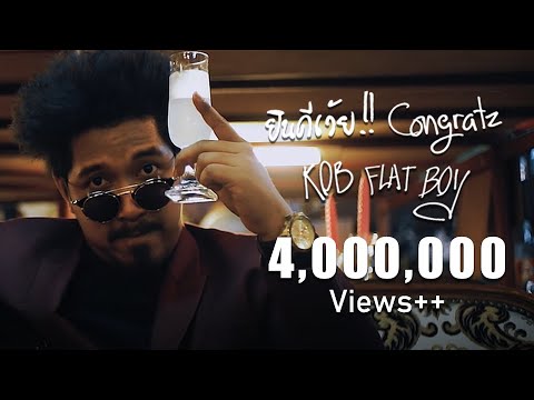 kob flat boy congratz official lyrics video youtube kob flat boy congratz official lyrics video youtube