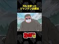 万札を使ったジャンケン必勝法 | おぼっちゃまくん