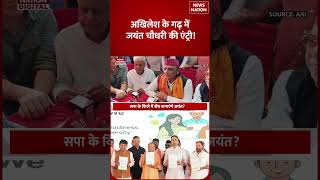 Up Politics Akhilesh Yadav    Jayant Chaudhary  Entry  Up Election 2027  Cm Yogi  Bjp