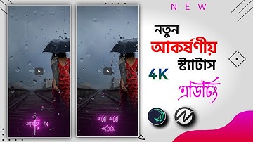 Rain Drop Lyrics Video Editing Alight Motion Node Video Tutorial 2021 | Alight Motion Video Editing