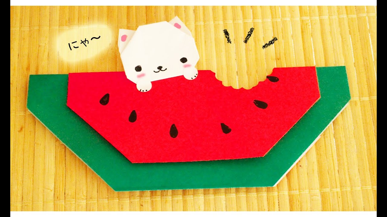 折り紙 スイカとネコ Origami Watermelon Cat Youtube