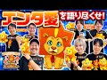 【エンターライズ愛を語りつくせ】　超エンタライオンの日記念！リアルエンタビュー第1部　【ハマカーン/松本バッチ/水樹あや/まうまう/marky＆やっぴー】