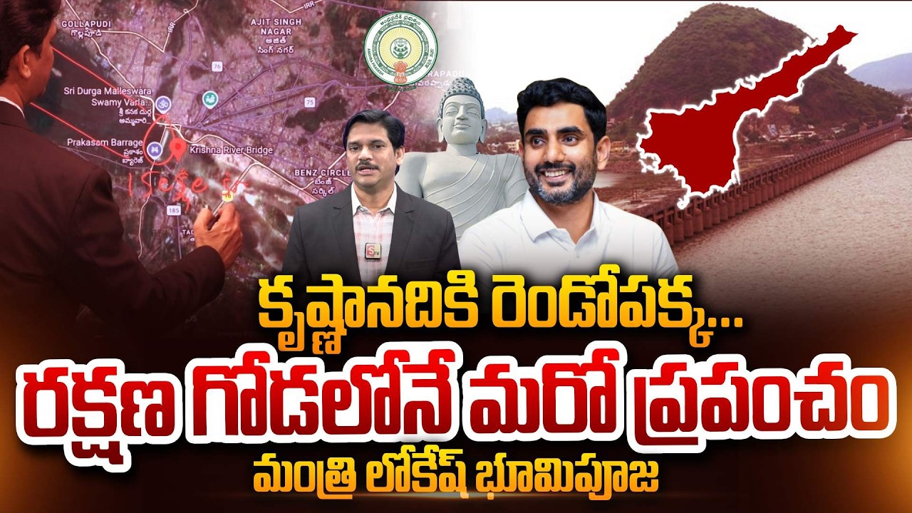 SumanTV Chief Editor Keshav About Lokesh Lays Foundation Krishna River Retaining Wall in Tadepalli