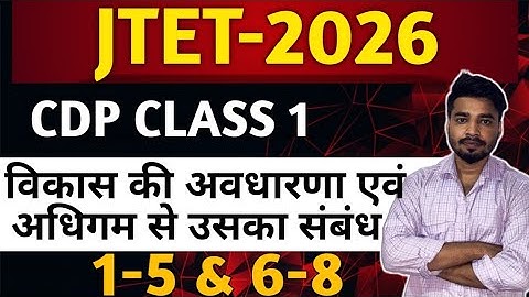 JTET 2026 CDP CLASS-1| JTET Preparation 2025| Jtet previous year questions