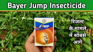 Bayer Jump Insecticide Jump Bayer आखर कय इतन मरकट म फमस ह ?