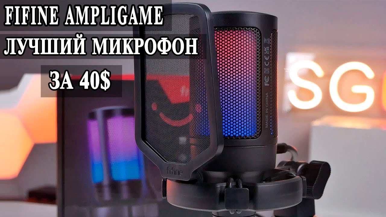 Микрофон fifine a6