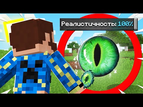 😰Майнкрафт, но он слишком РЕАЛИСТИЧЕН #23