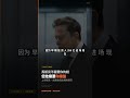 馬斯克不需要你的錢——但他需要你接盤 #Shorts #馬斯克 #財富思維