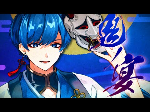 鬼ノ宴 友成空様 歌ってみた いれいす