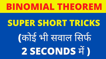 BINOMIAL THEOREM SHORT TRICKS I ALL SHORT TRICKS IN A SINGLE VIDEO I IIT JEE I NDA