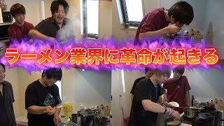 【麺研究】塩味噌醤油以外の調味料でラーメン作ってやったわ