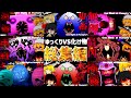 【One Night&Week at Flumpty's/総集編】ゆっくりVS愉快な化け物との大激闘を一気見。【ホラゲー】#総集編