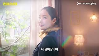 Confidence Queen I 2nd Teaser I Park Min Young I Park Hee Soon I Joo Jong Hyuk [ENG SUB]