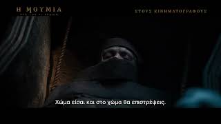H MOYMIA ΑΠΟ ΤΟΝ ΛΙ ΚΡΟΝΙΝ | Spot Ashes