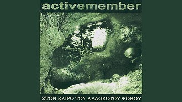 Ston Kairo Tou Allokotou Fovou